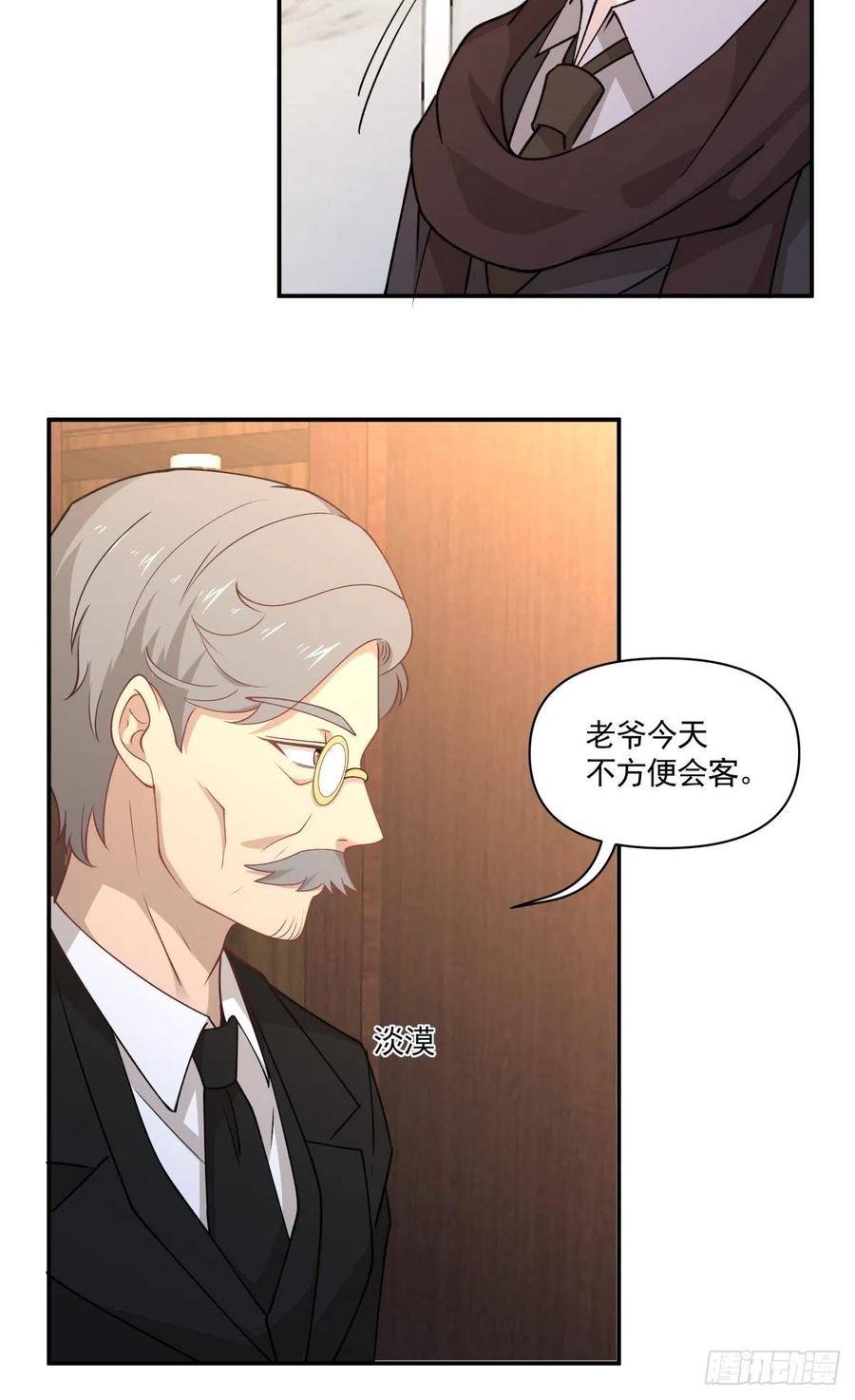 《心缚》60 开始行动 第11页