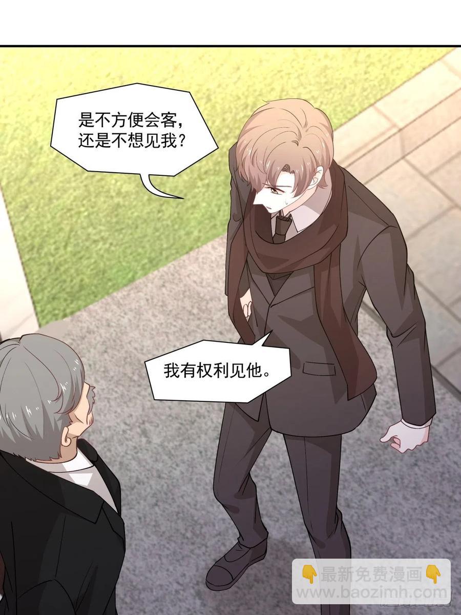 《心缚》60 开始行动 第12页