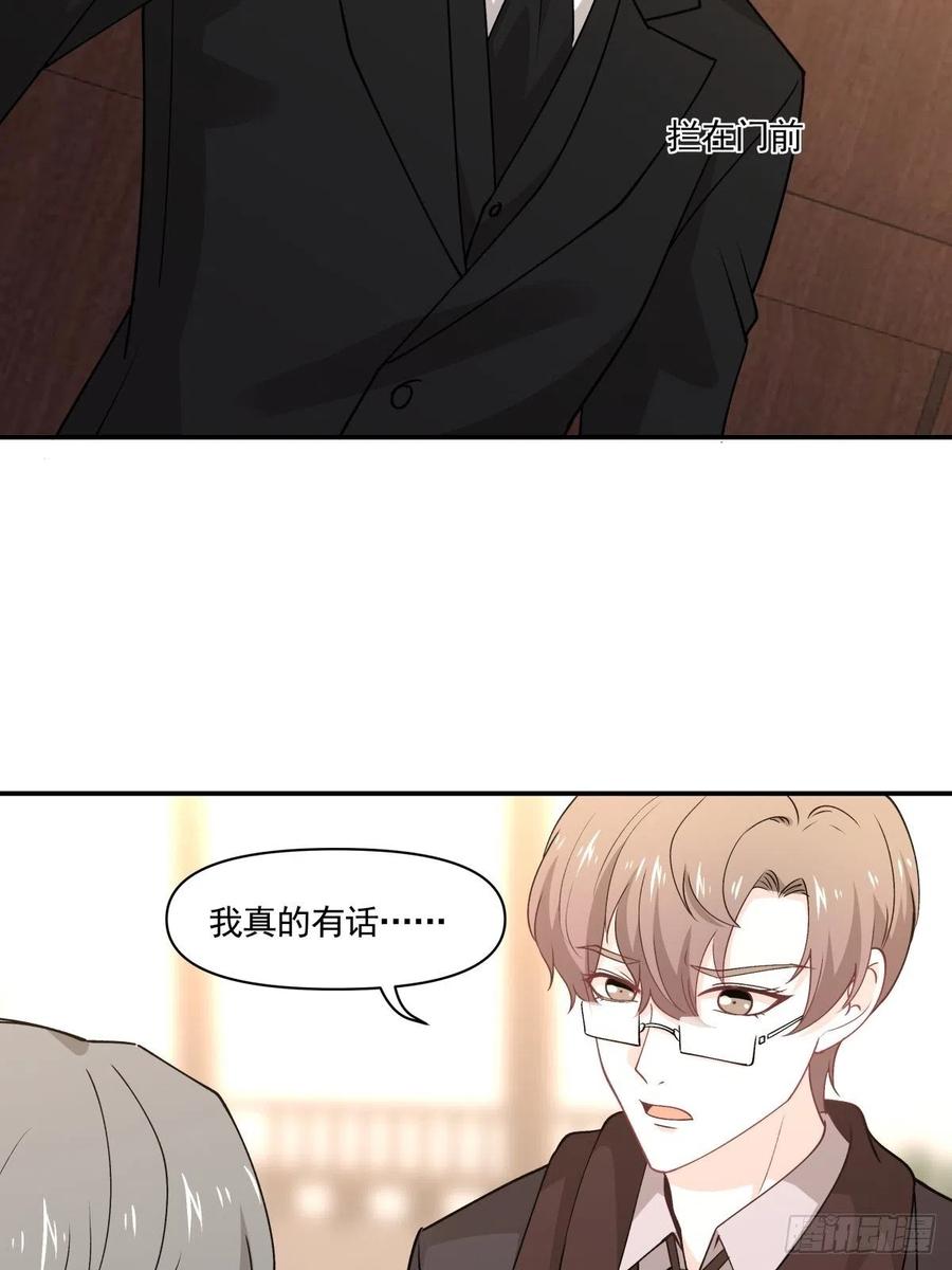 《心缚》60 开始行动 第14页