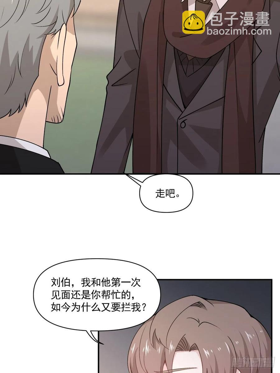 《心缚》60 开始行动 第15页