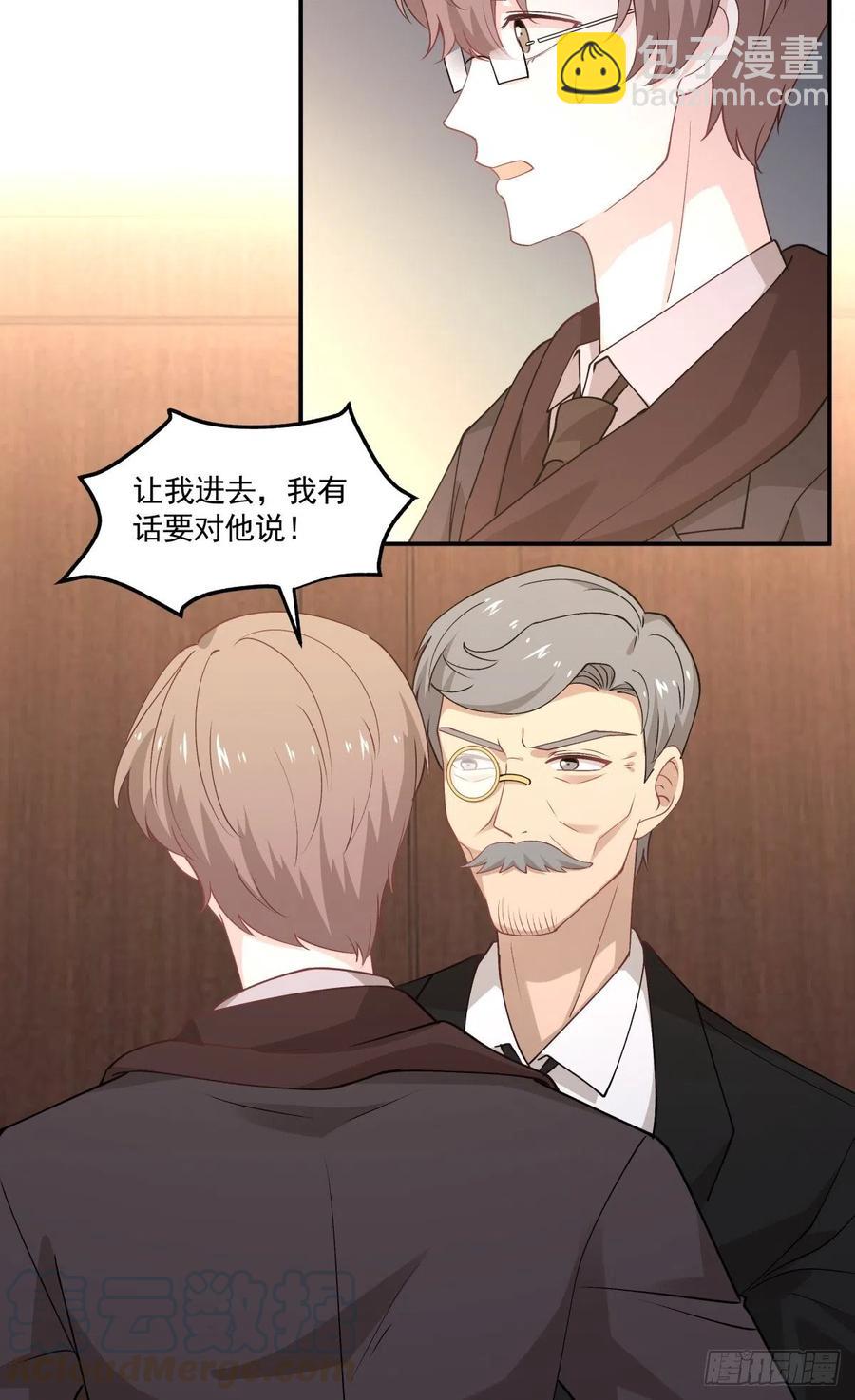 《心缚》60 开始行动 第16页