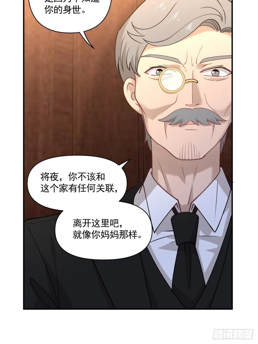 《心缚》60 开始行动 第18页