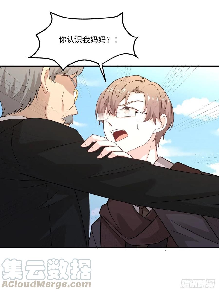 《心缚》60 开始行动 第19页
