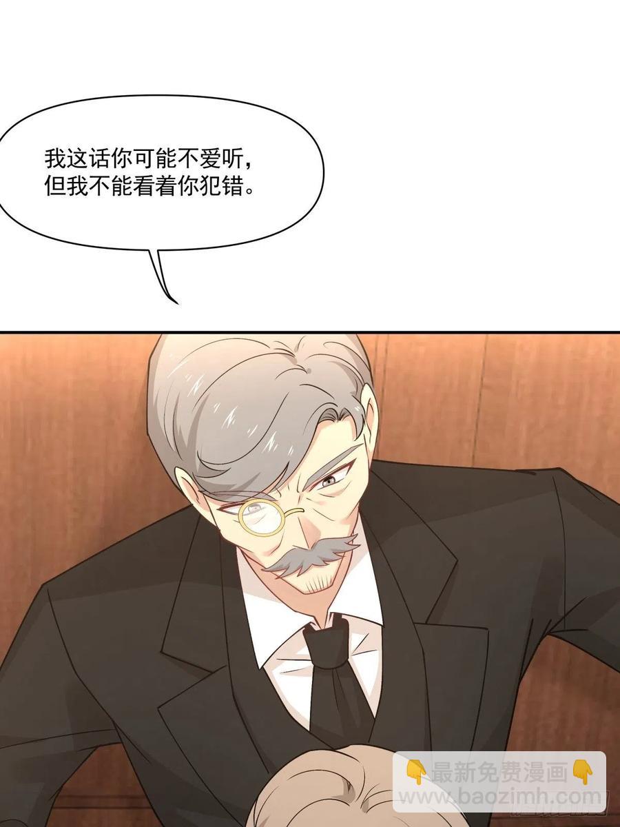 《心缚》60 开始行动 第20页