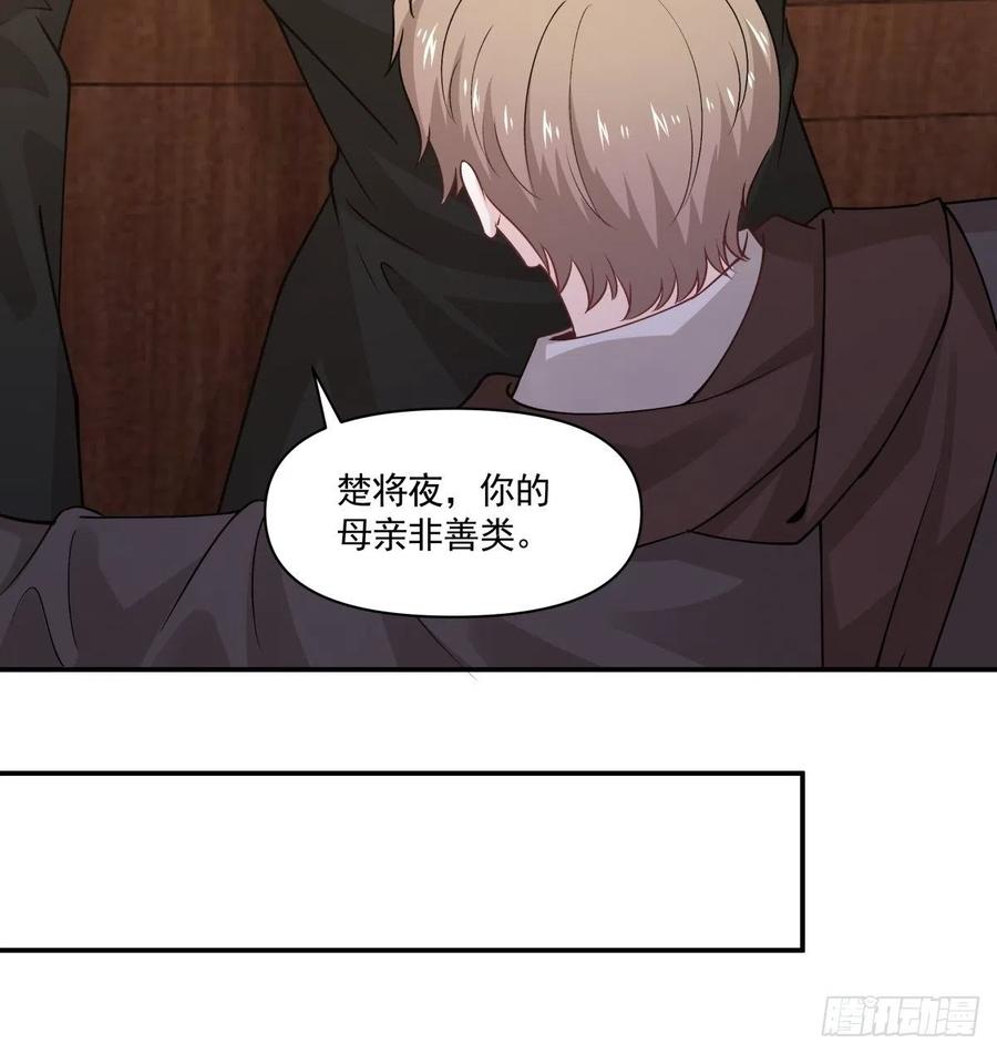 《心缚》60 开始行动 第21页