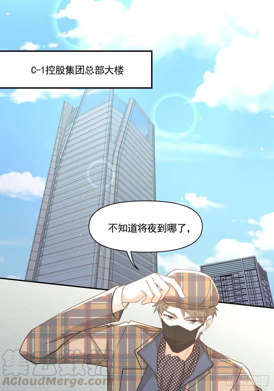 《心缚》60 开始行动 第22页
