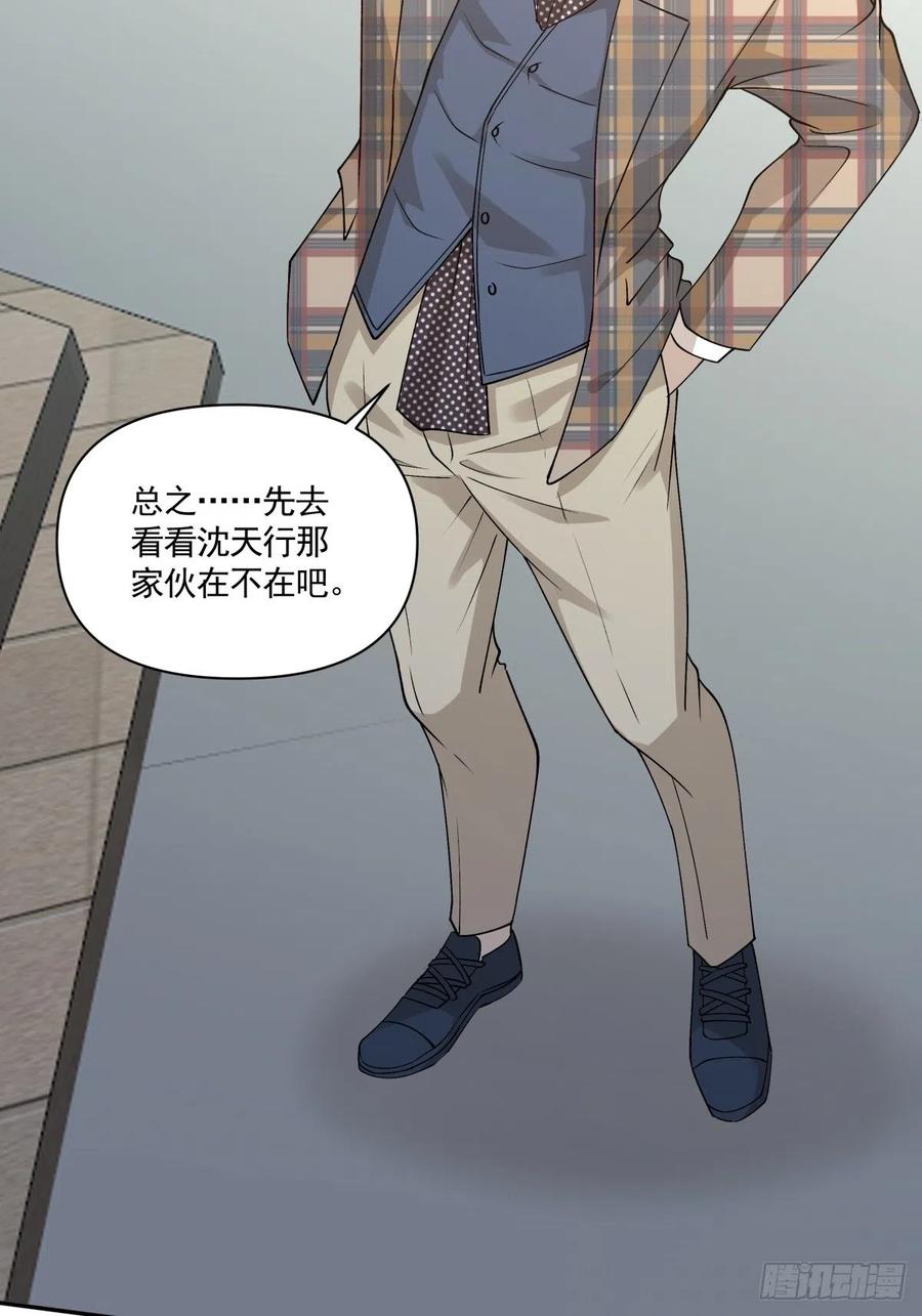 《心缚》60 开始行动 第23页