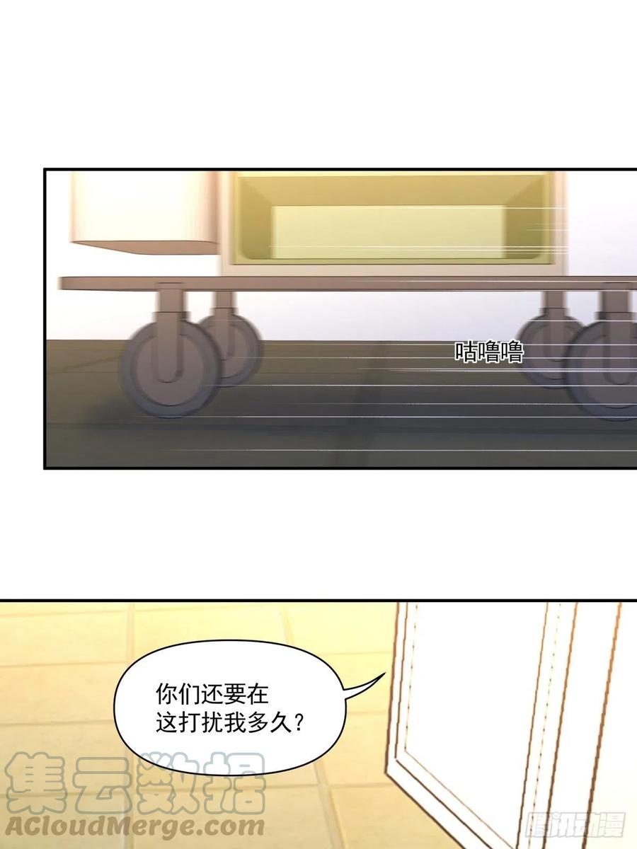 《心缚》60 开始行动 第25页