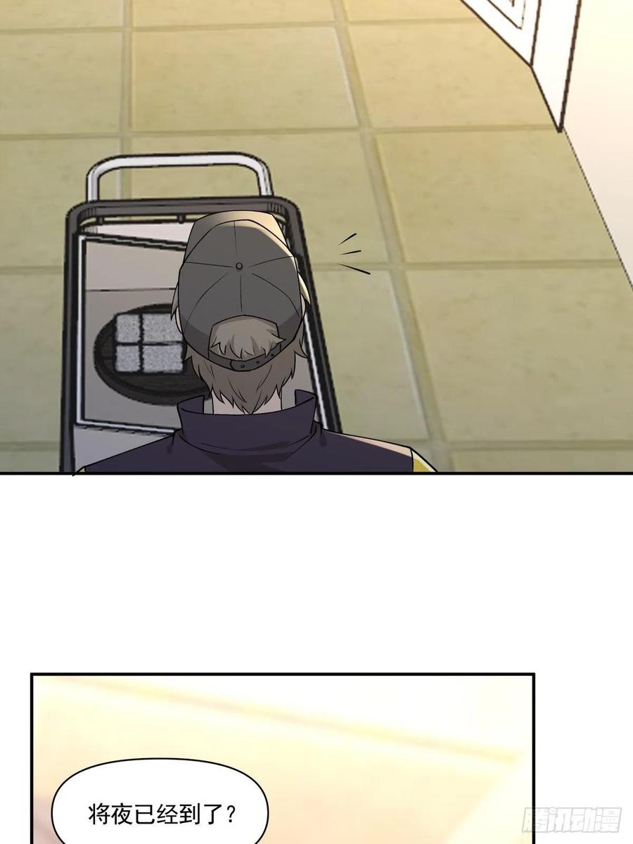 《心缚》60 开始行动 第26页