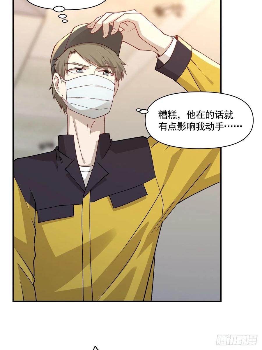 《心缚》60 开始行动 第27页