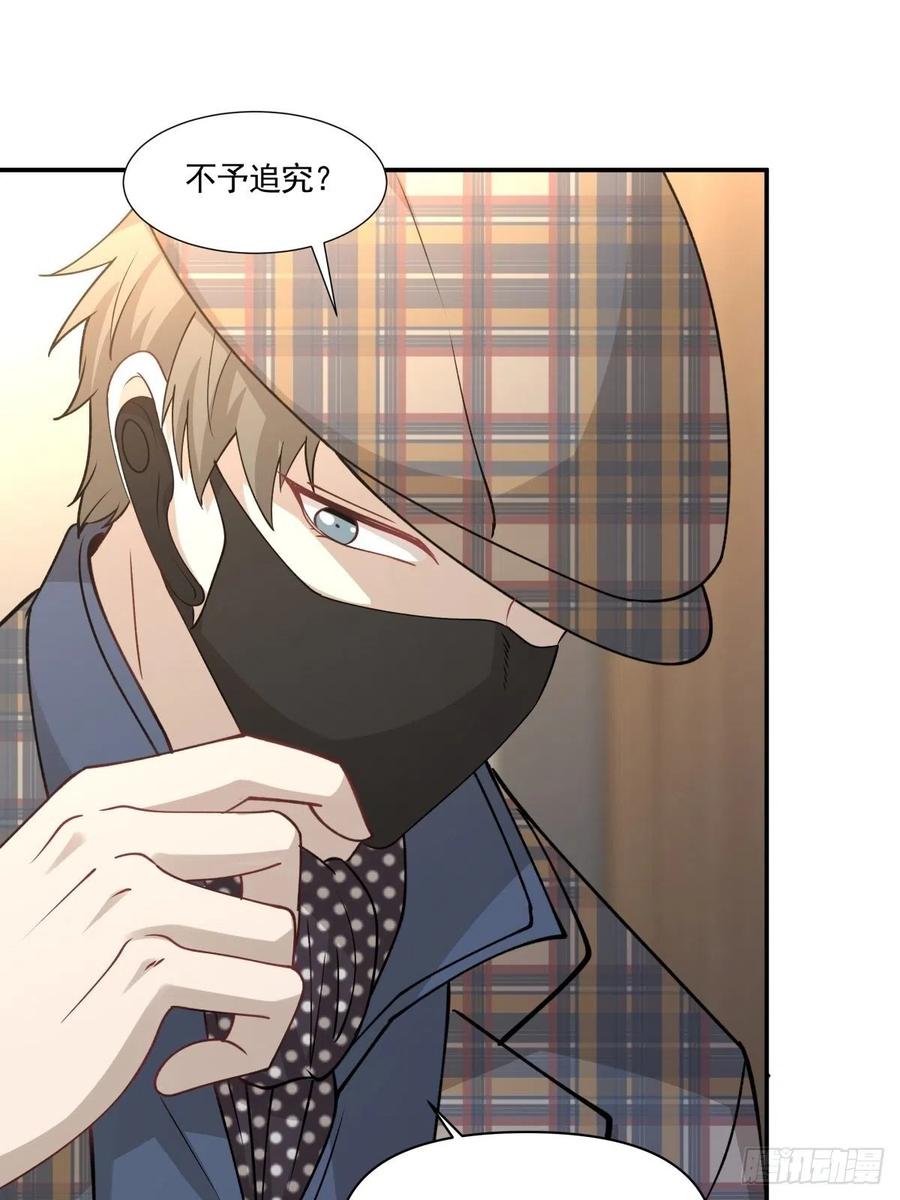 《心缚》60 开始行动 第2页