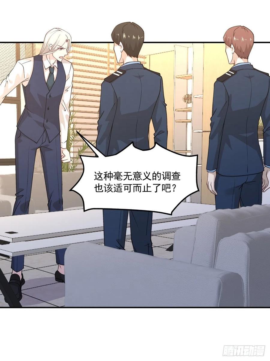 《心缚》60 开始行动 第30页