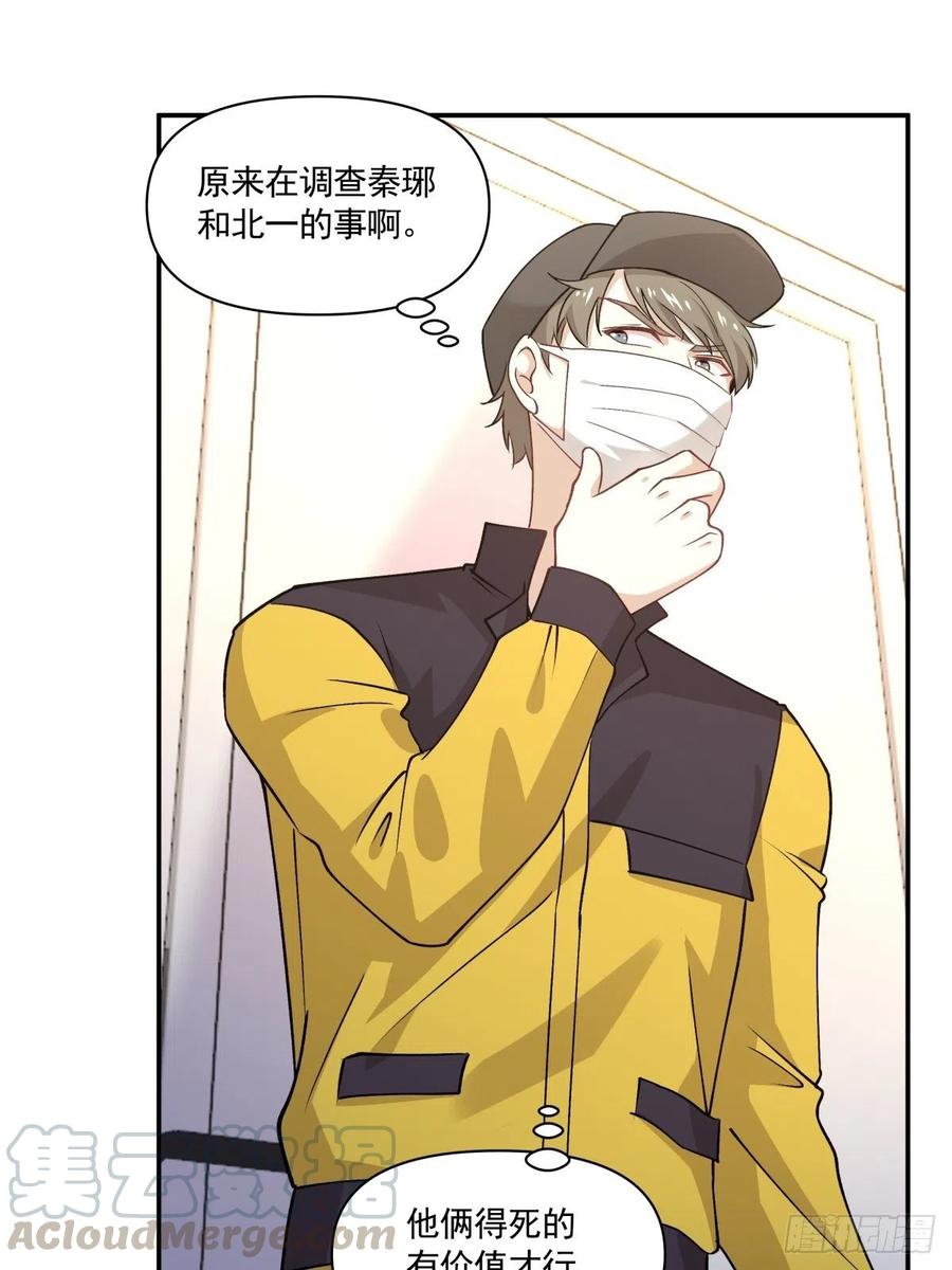 《心缚》60 开始行动 第31页