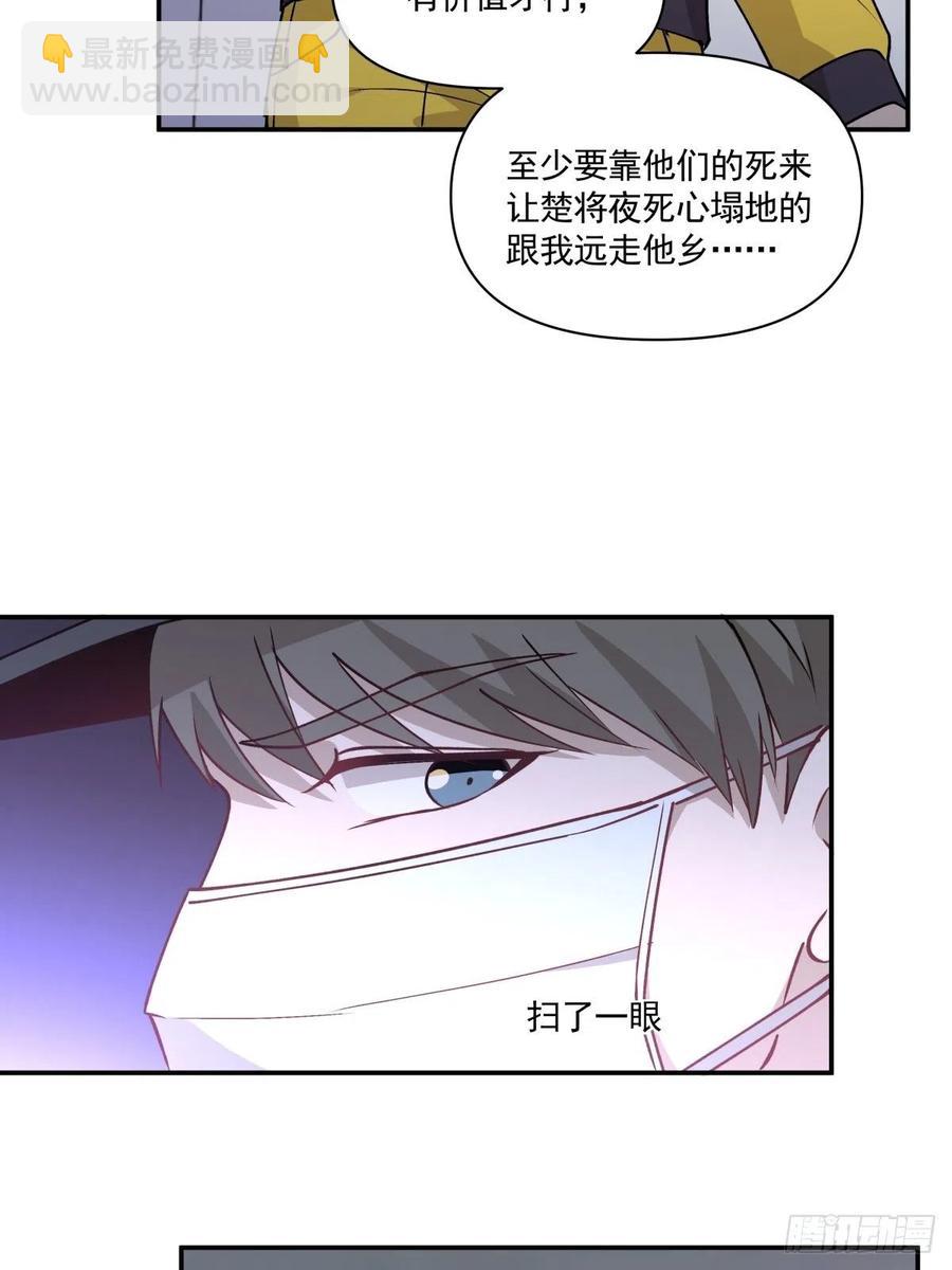《心缚》60 开始行动 第32页