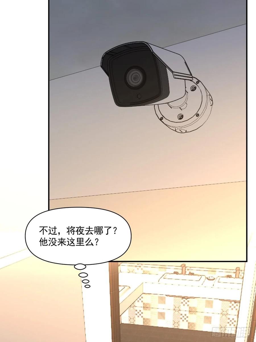 《心缚》60 开始行动 第33页