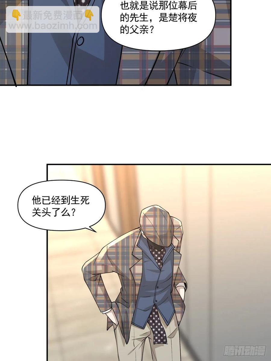 《心缚》60 开始行动 第3页