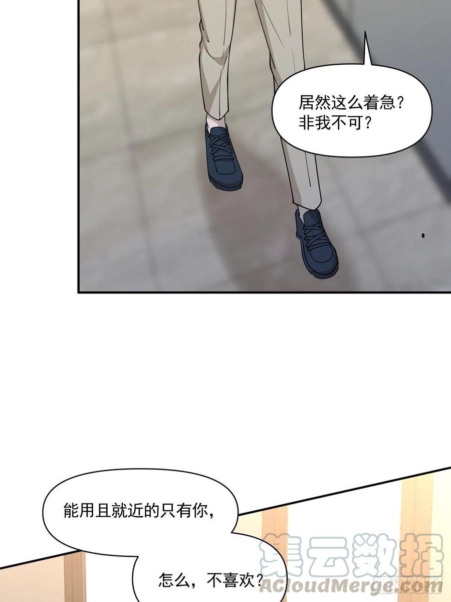 《心缚》60 开始行动 第4页