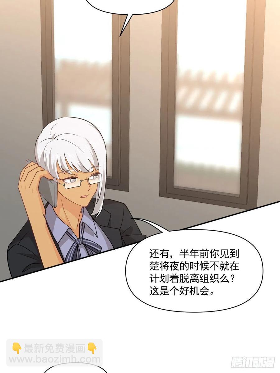 《心缚》60 开始行动 第5页