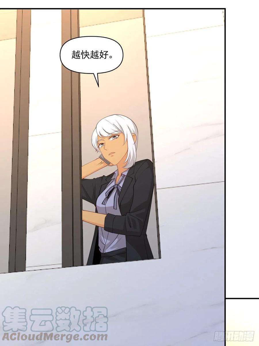 《心缚》60 开始行动 第7页