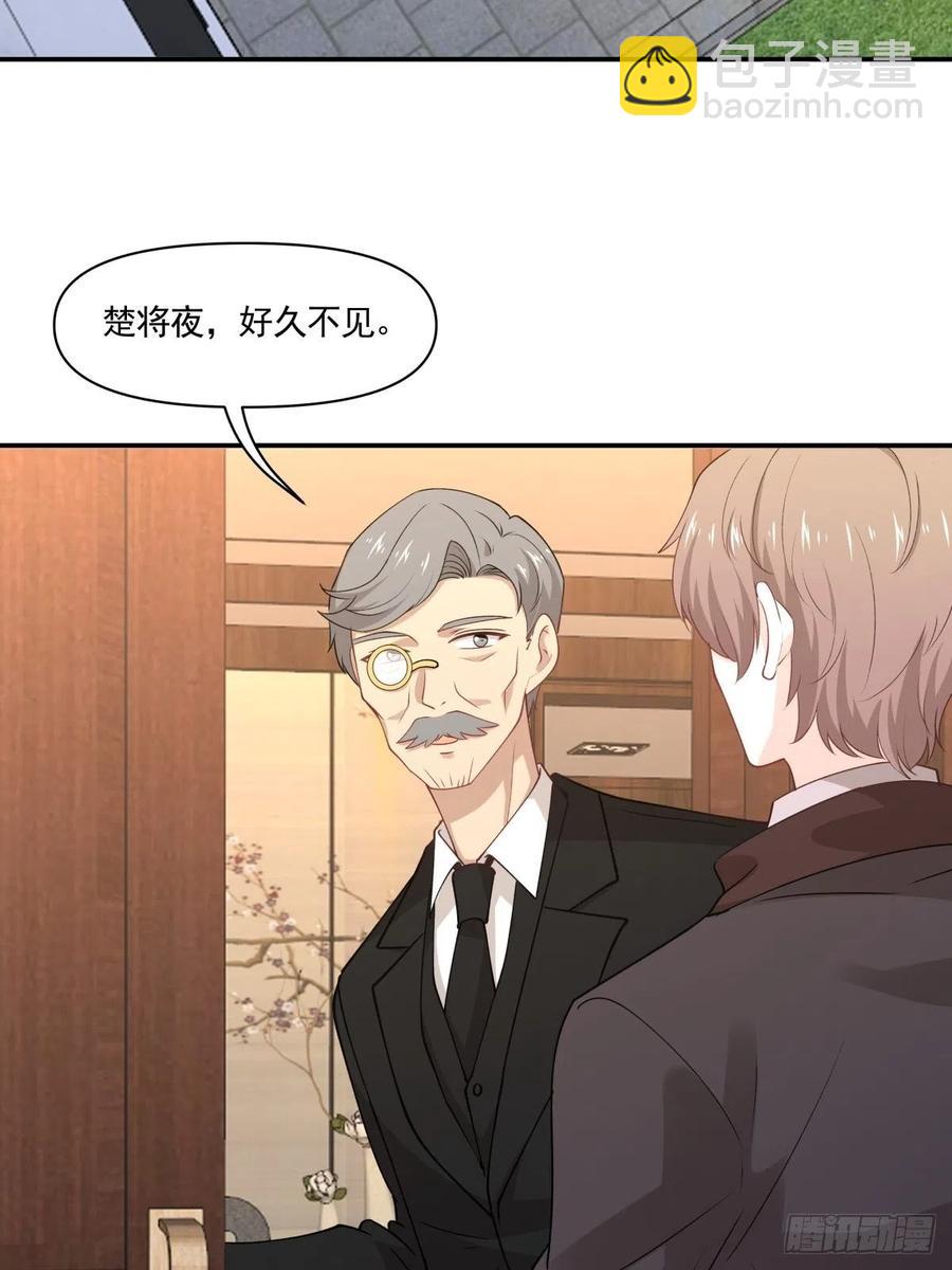 《心缚》60 开始行动 第9页