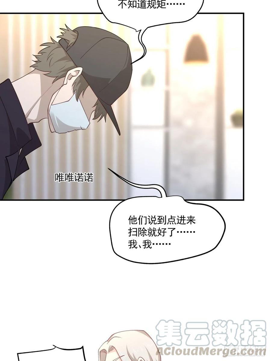 《心缚》61 报复 第10页
