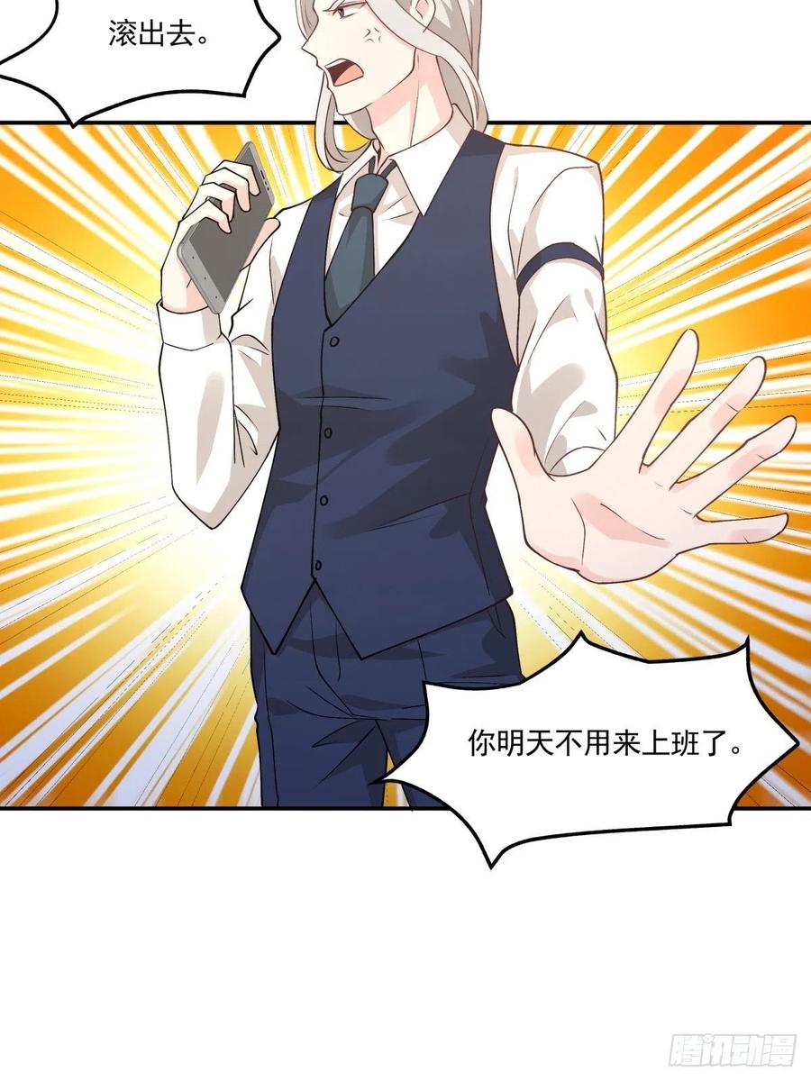 《心缚》61 报复 第11页
