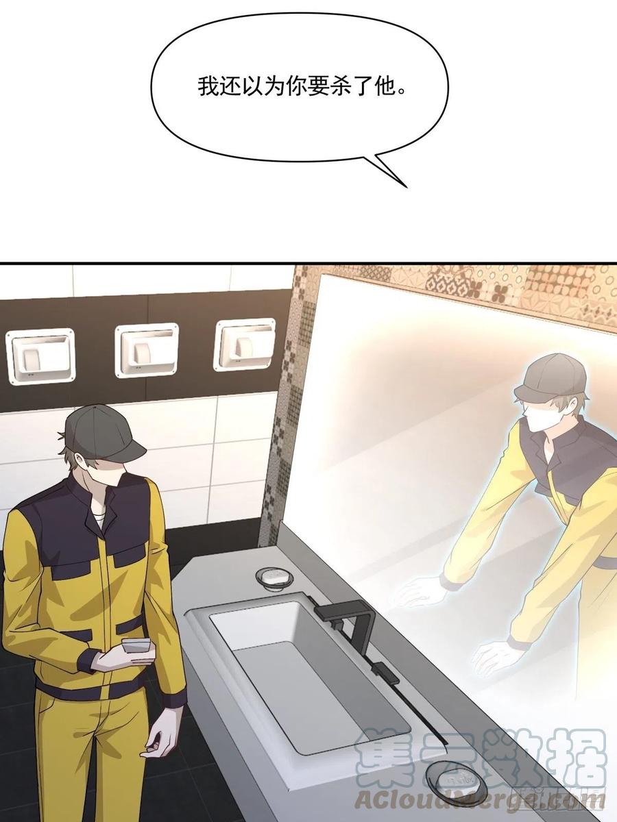《心缚》61 报复 第16页