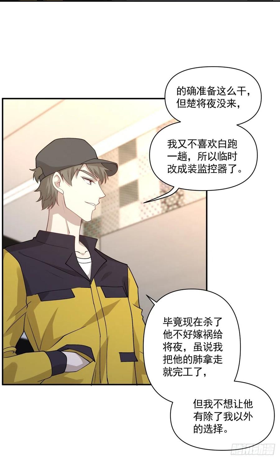 《心缚》61 报复 第17页