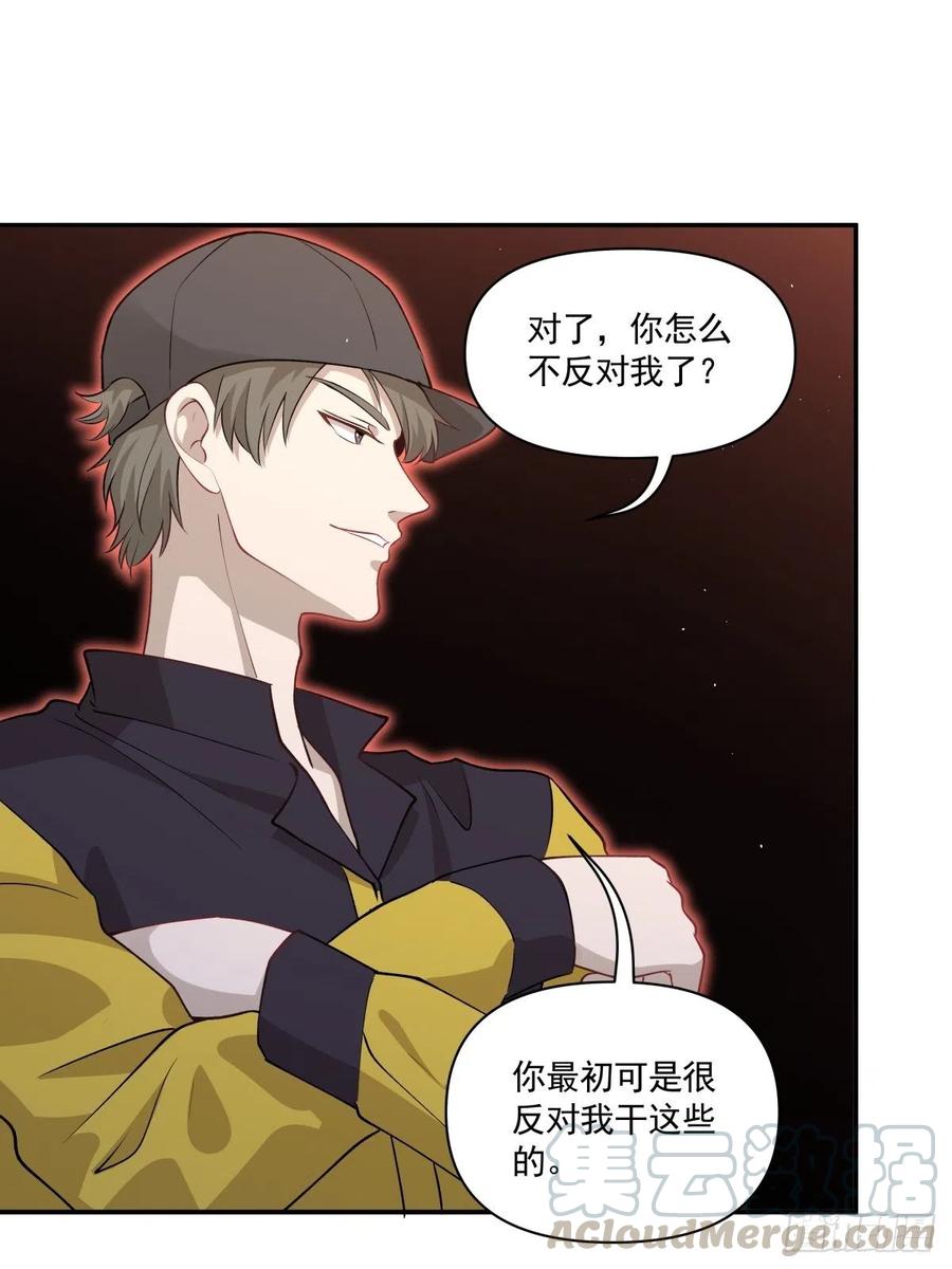 《心缚》61 报复 第19页