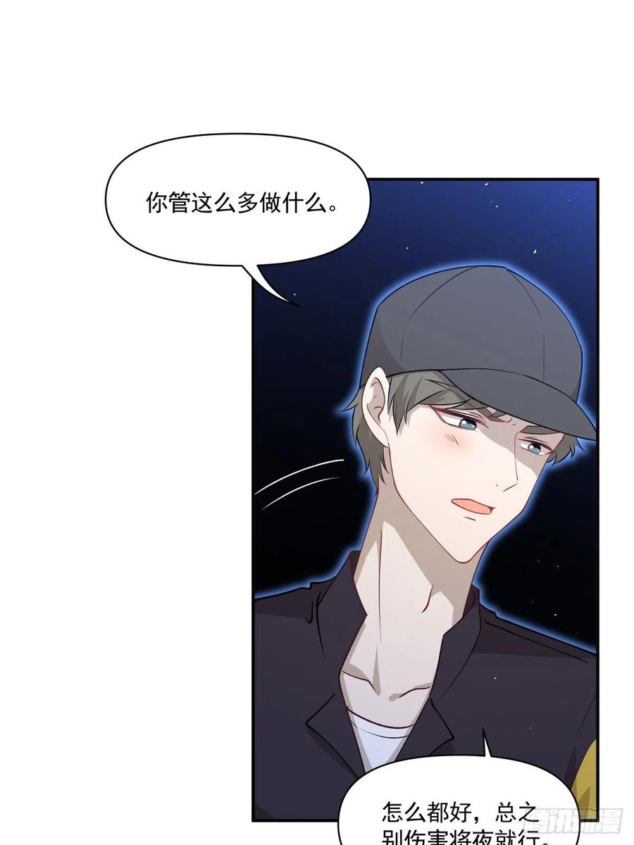 《心缚》61 报复 第20页