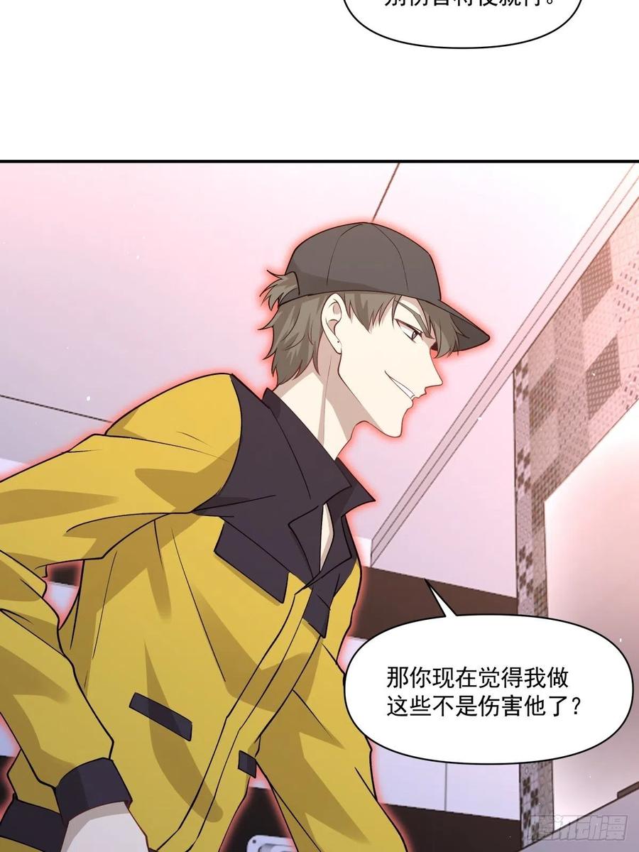 《心缚》61 报复 第21页