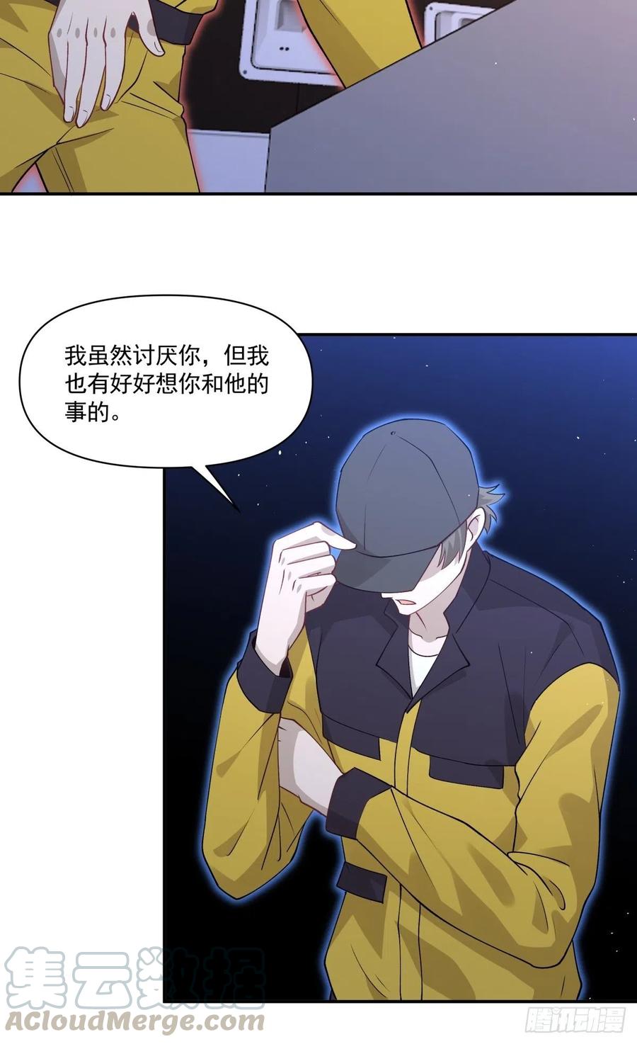 《心缚》61 报复 第22页
