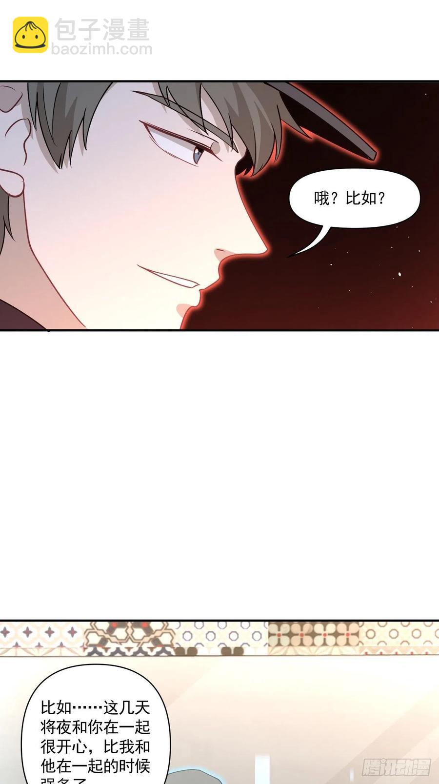 《心缚》61 报复 第23页