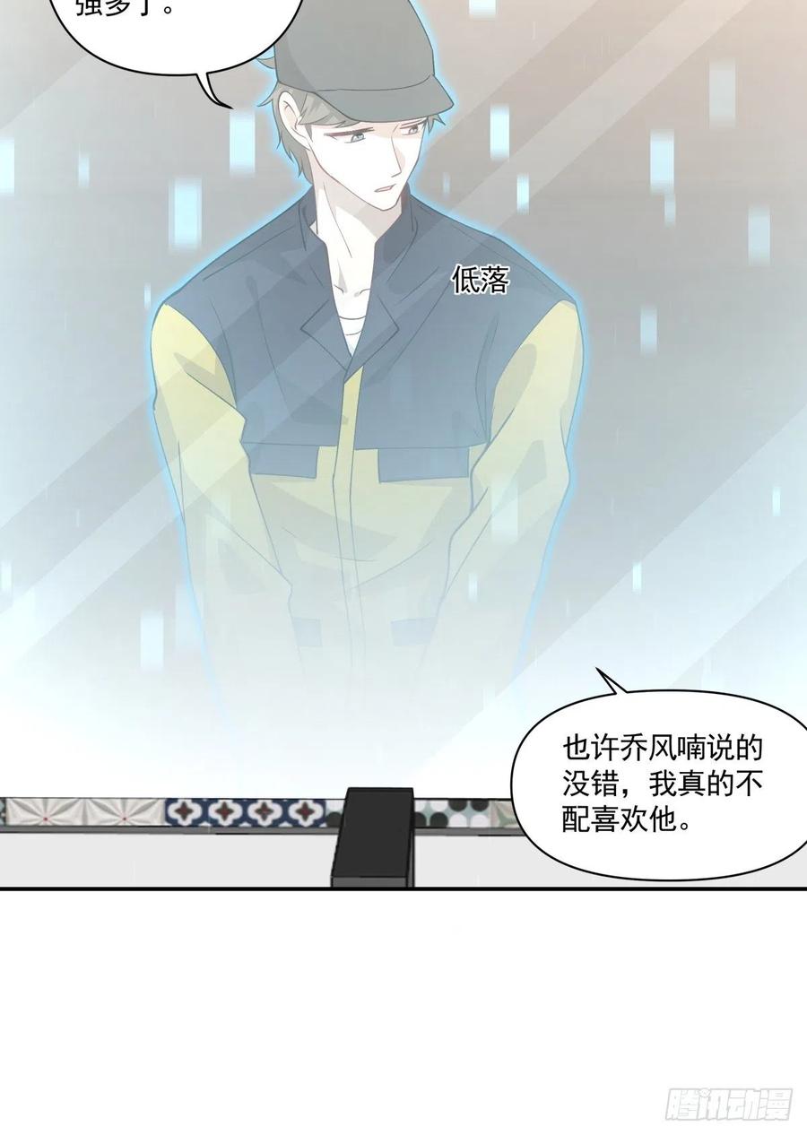 《心缚》61 报复 第24页