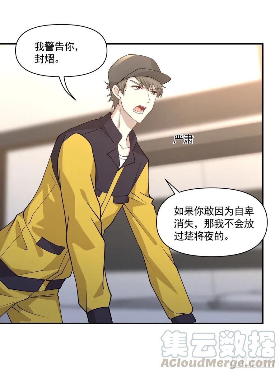 《心缚》61 报复 第25页