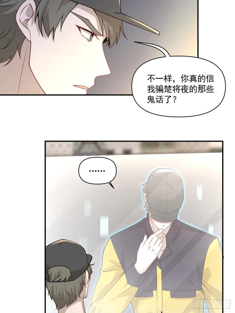 《心缚》61 报复 第27页