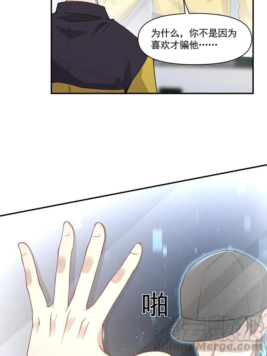 《心缚》61 报复 第28页