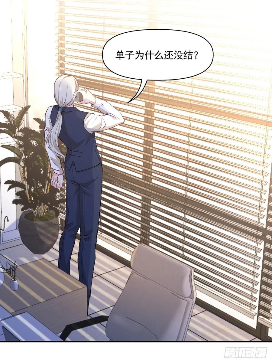 《心缚》61 报复 第2页