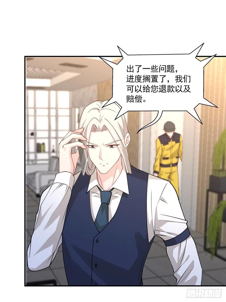 《心缚》61 报复 第3页