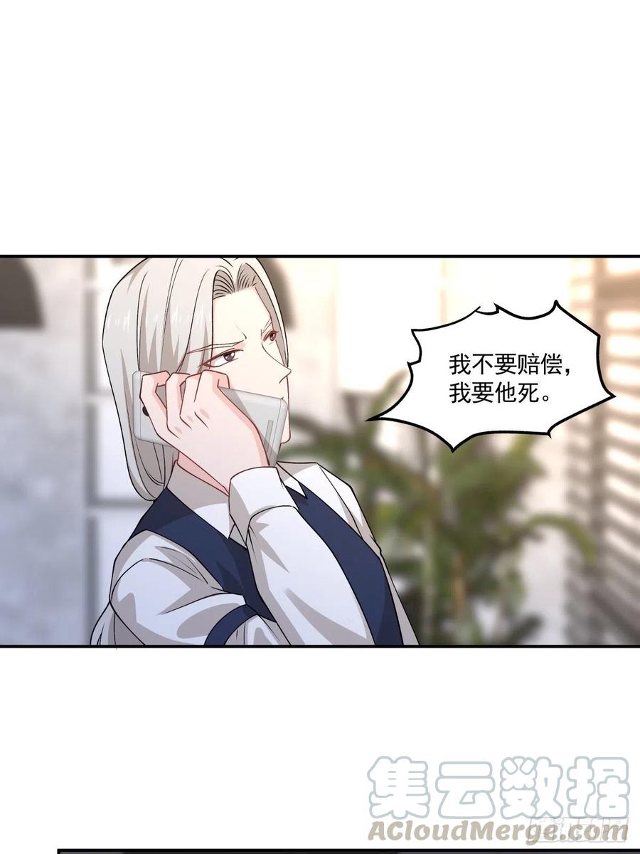 《心缚》61 报复 第4页