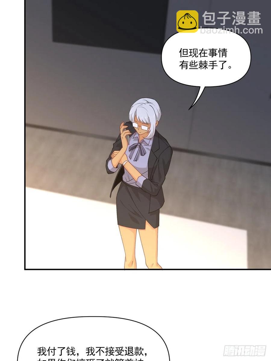 《心缚》61 报复 第5页