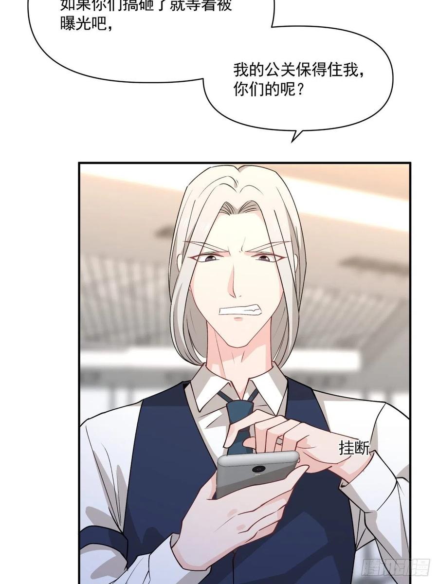 《心缚》61 报复 第6页