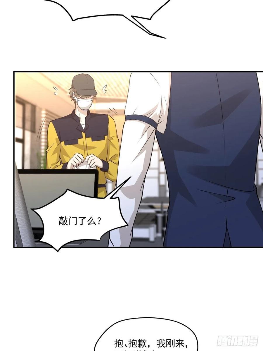 《心缚》61 报复 第9页