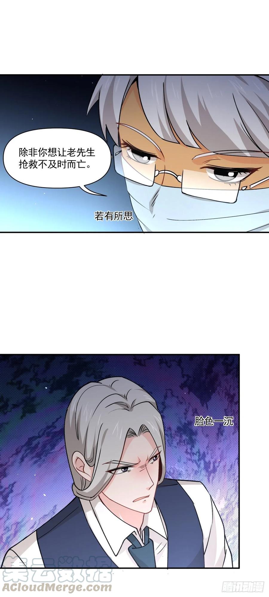 《心缚》66 精分世界 第10页