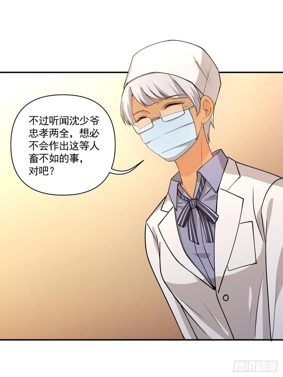 《心缚》66 精分世界 第11页