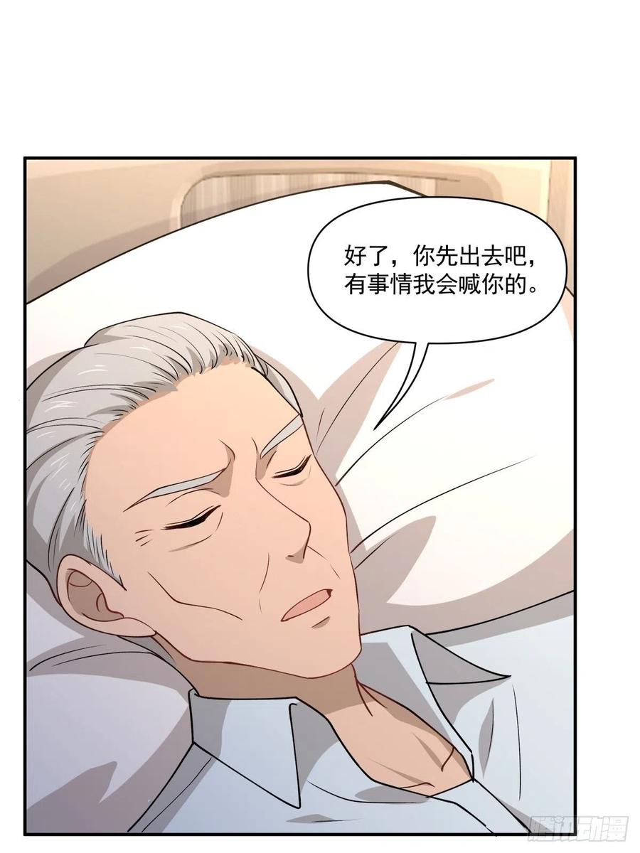 《心缚》66 精分世界 第12页