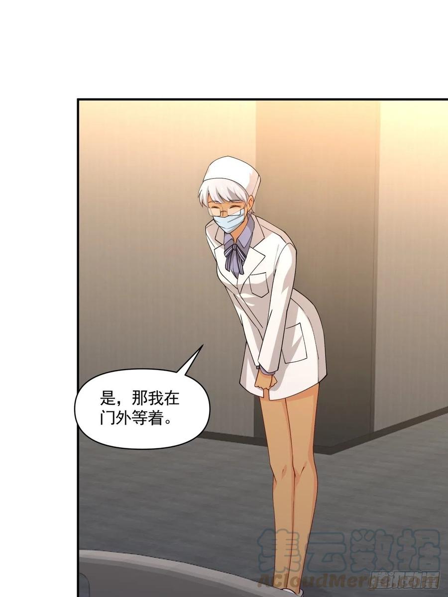 《心缚》66 精分世界 第13页