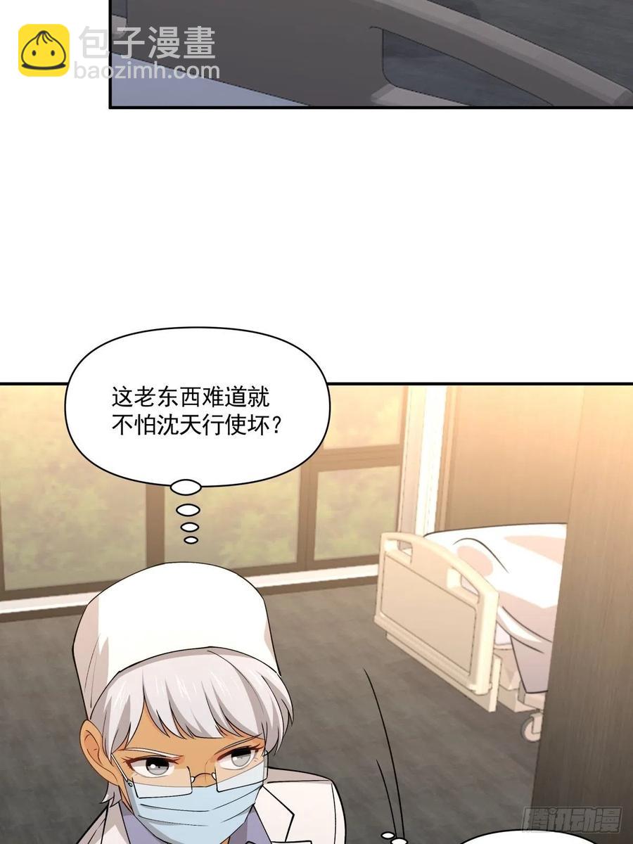 《心缚》66 精分世界 第14页