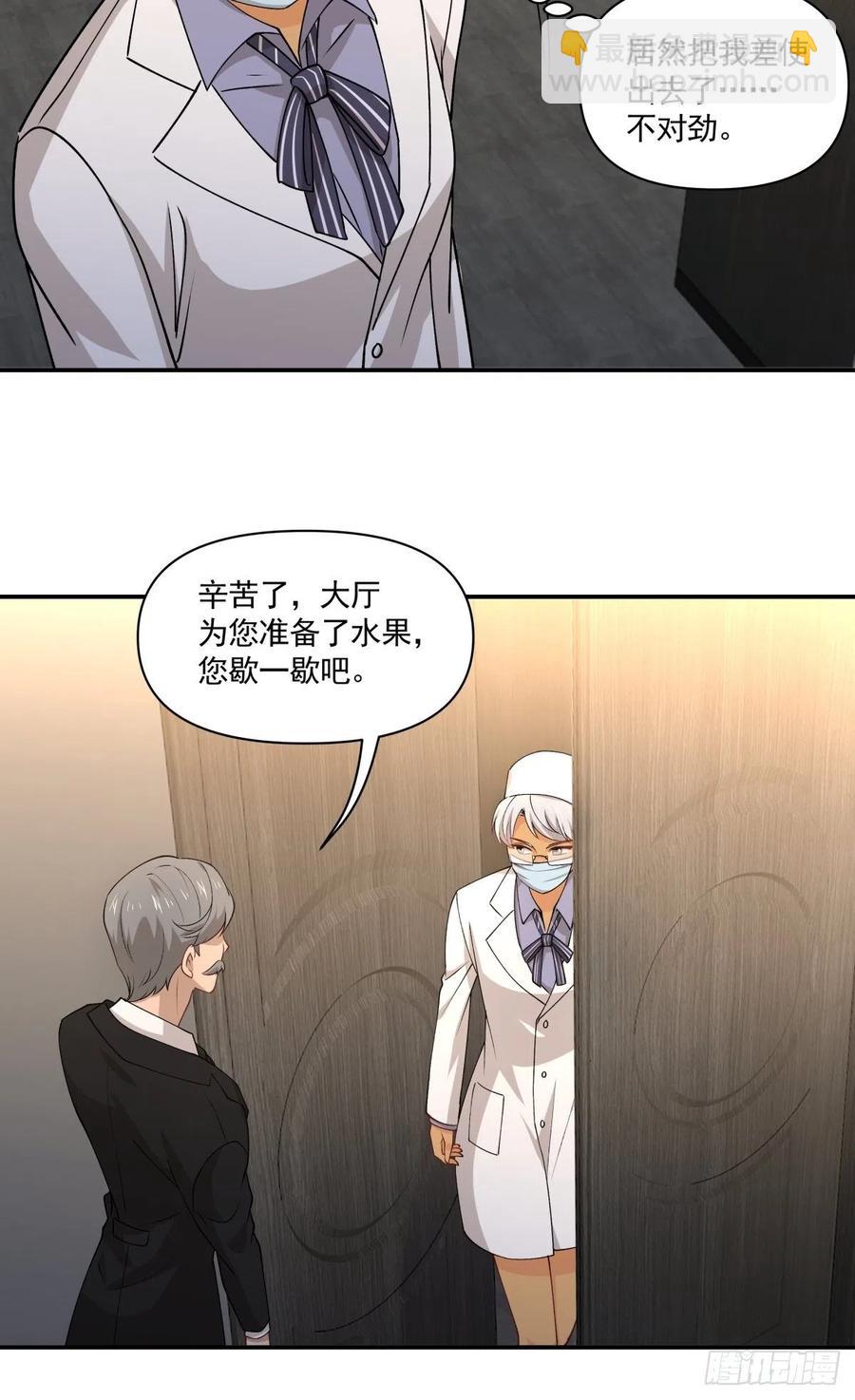 《心缚》66 精分世界 第15页