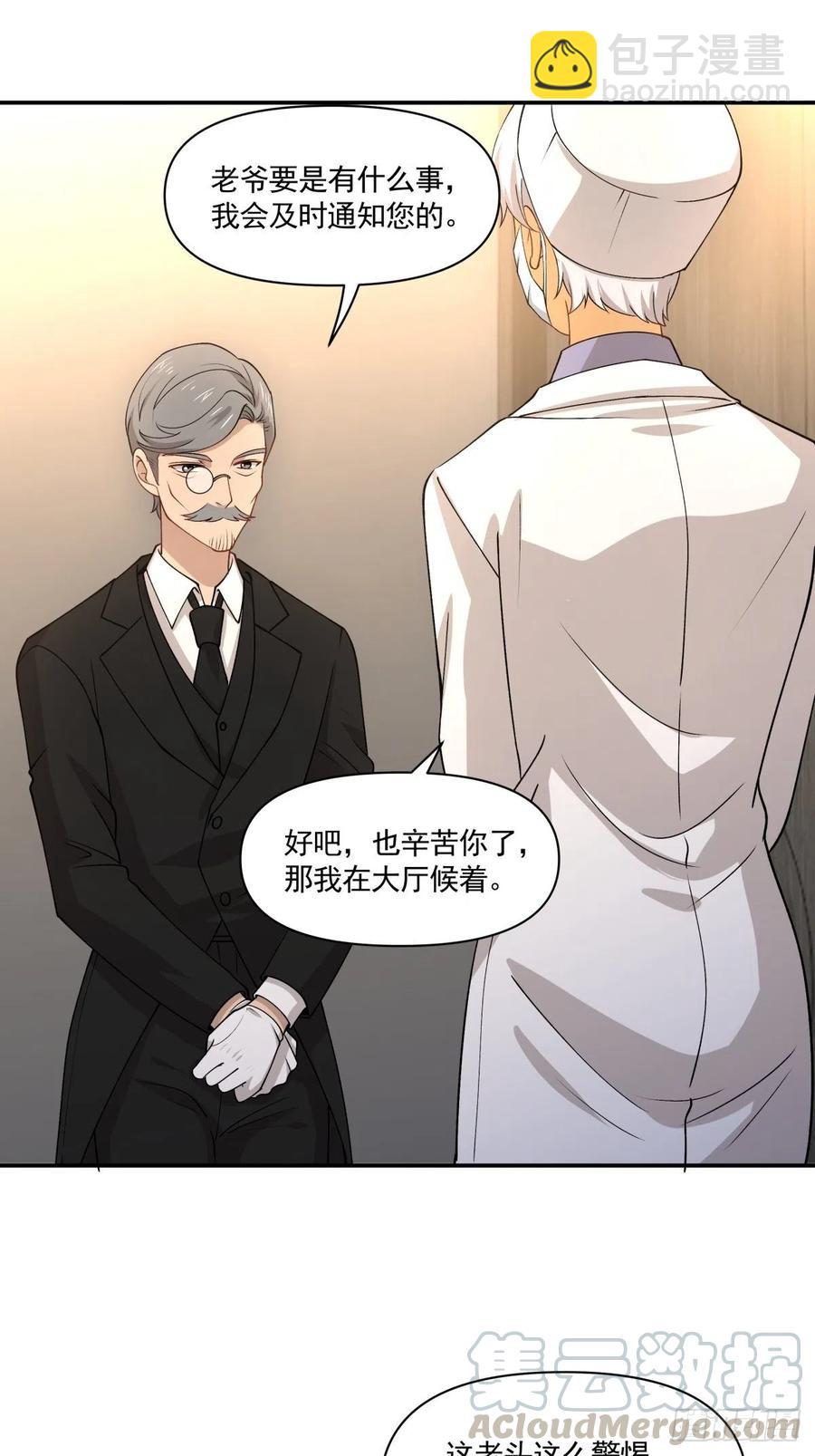 《心缚》66 精分世界 第16页